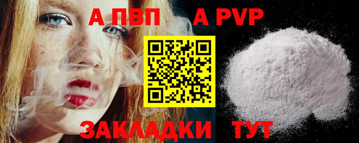 А ПВП Crystall  Вход с VPN  Богородск  Альфа ПВП СК 
