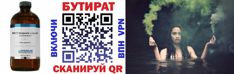 как найти наркотики  Богородск  Бутират 1.4BDO 