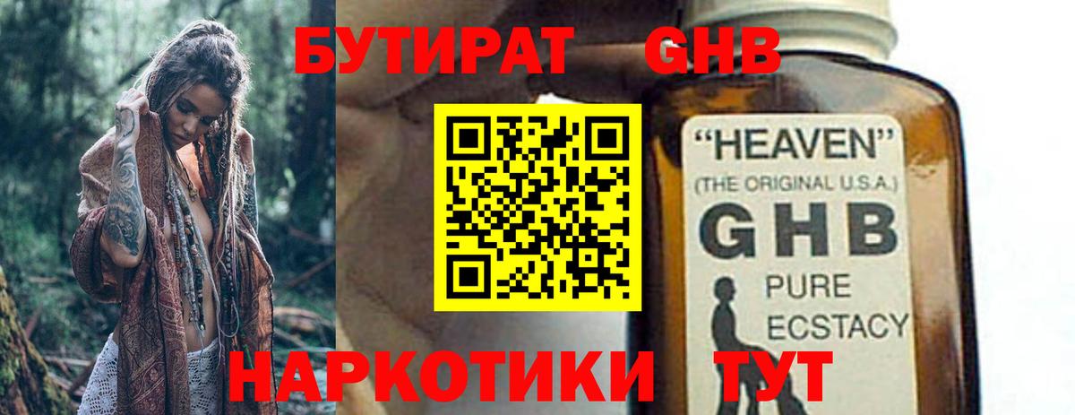 Богородск  Бутират оксана  Вход с VPN 