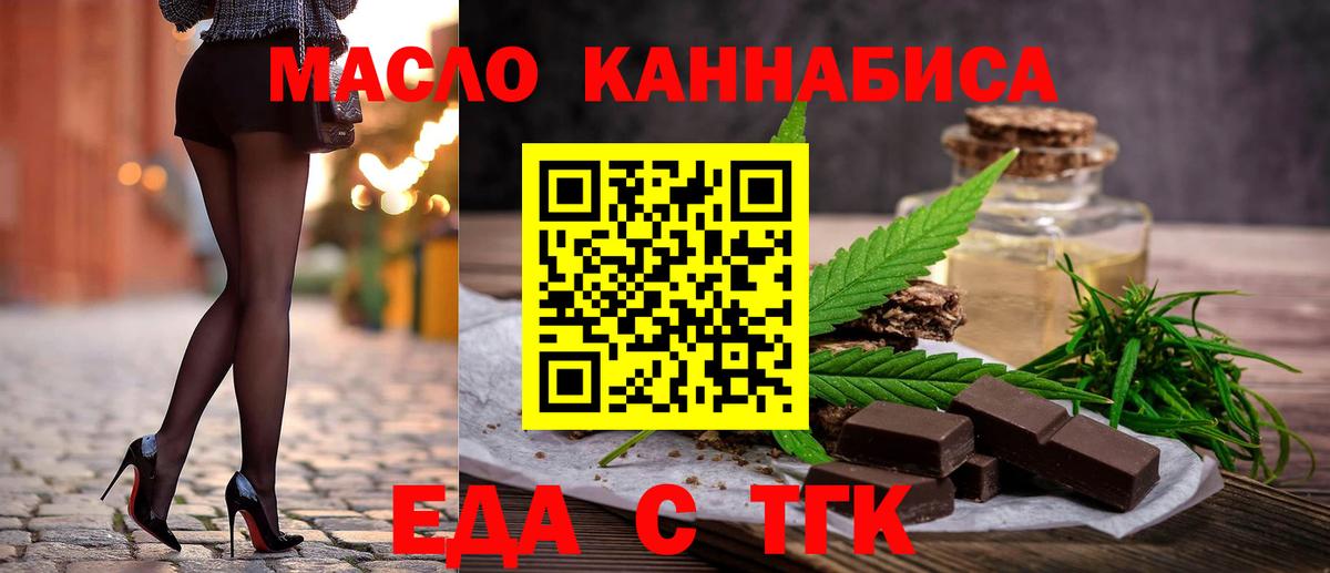 Cannafood марихуана  Вход с VPN  Богородск 