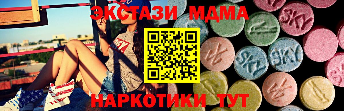Ecstasy Philipp Plein  Вход с VPN  где найти   Богородск  дарк нет Telegram  Экстази Дубай 