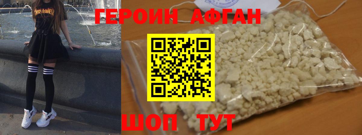 Богородск  ГЕРОИН Heroin  ГЕРОИН  Вход с VPN 