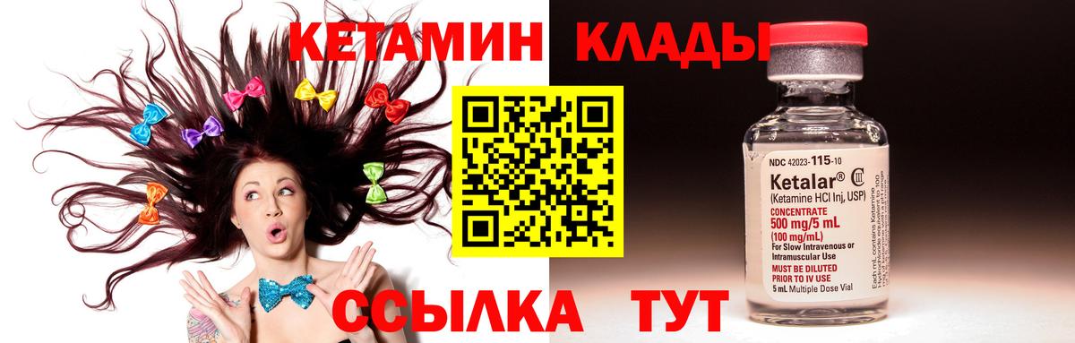Кетамин ketamine Богородск