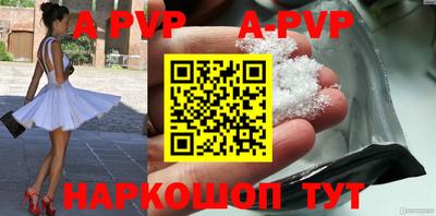 Альфа ПВП Усинск