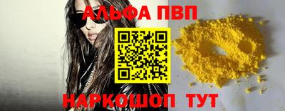 Альфа ПВП Усинск