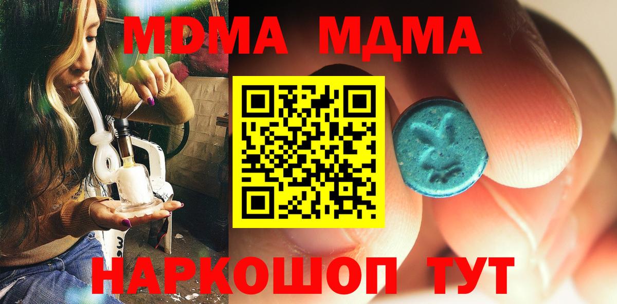 MDMA молли Богородск