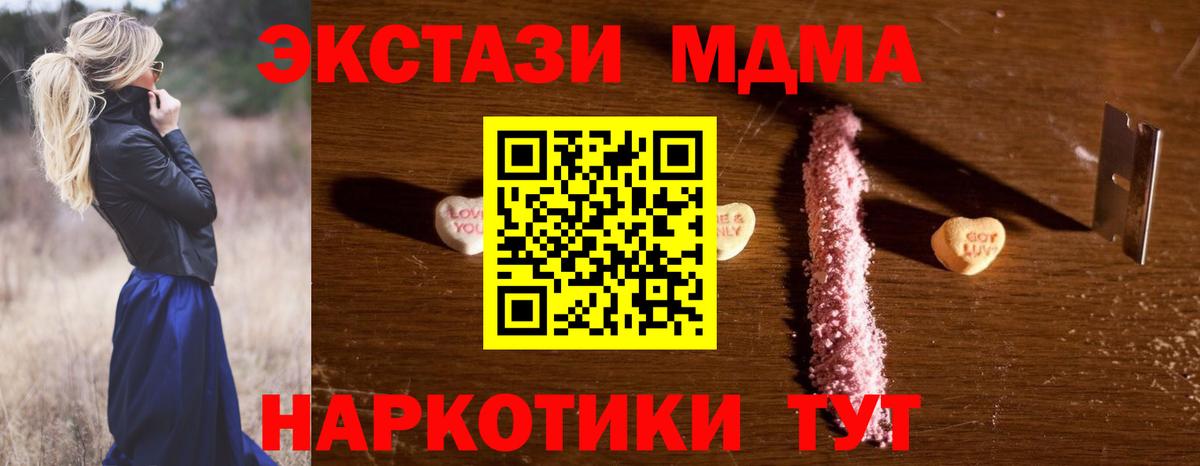 МДМА молли  МДМА  Богородск  Вход с VPN  МДМА VHQ 