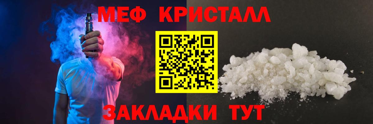 Меф  Богородск