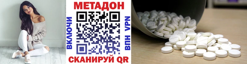 МЕТАДОН белоснежный  Богородск 