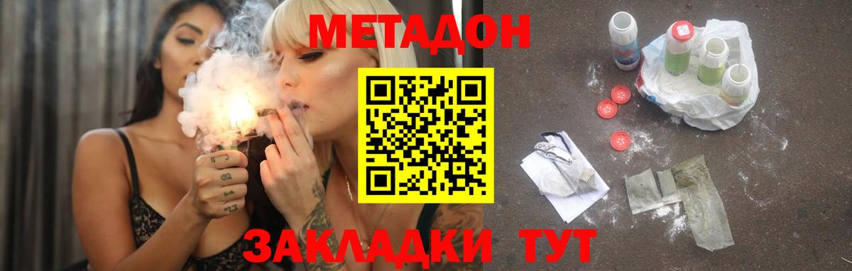 Богородск  Метадон кристалл  МЕГА вход  Вход с VPN 