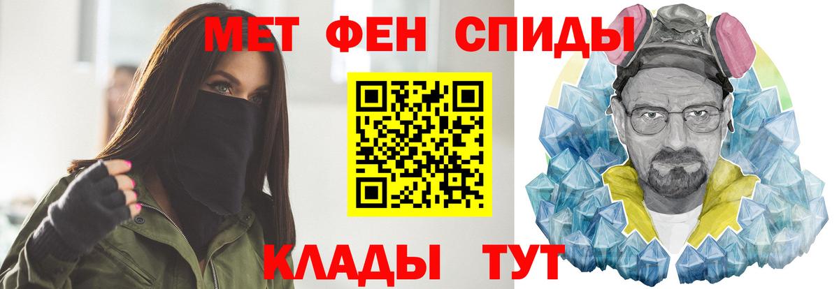 Богородск  МЕТАМФЕТАМИН кристалл  Вход с VPN  Метамфетамин  МЕТАМФЕТАМИН кристалл 
