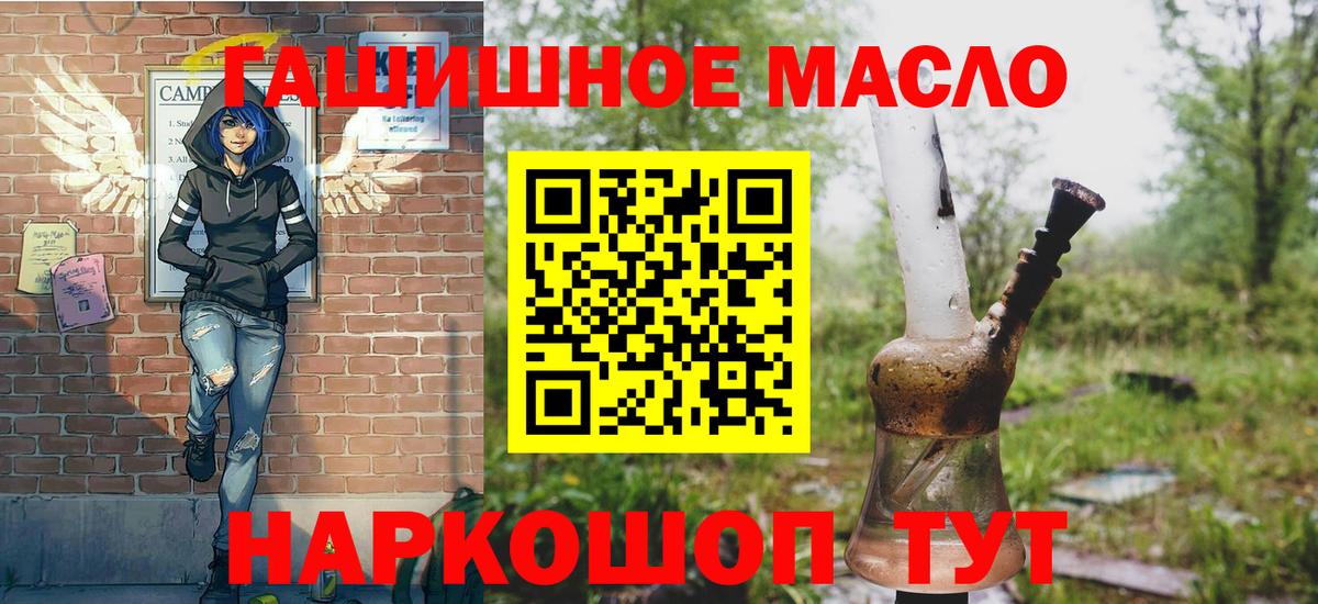 ТГК концентрат  Вход с VPN  Богородск 