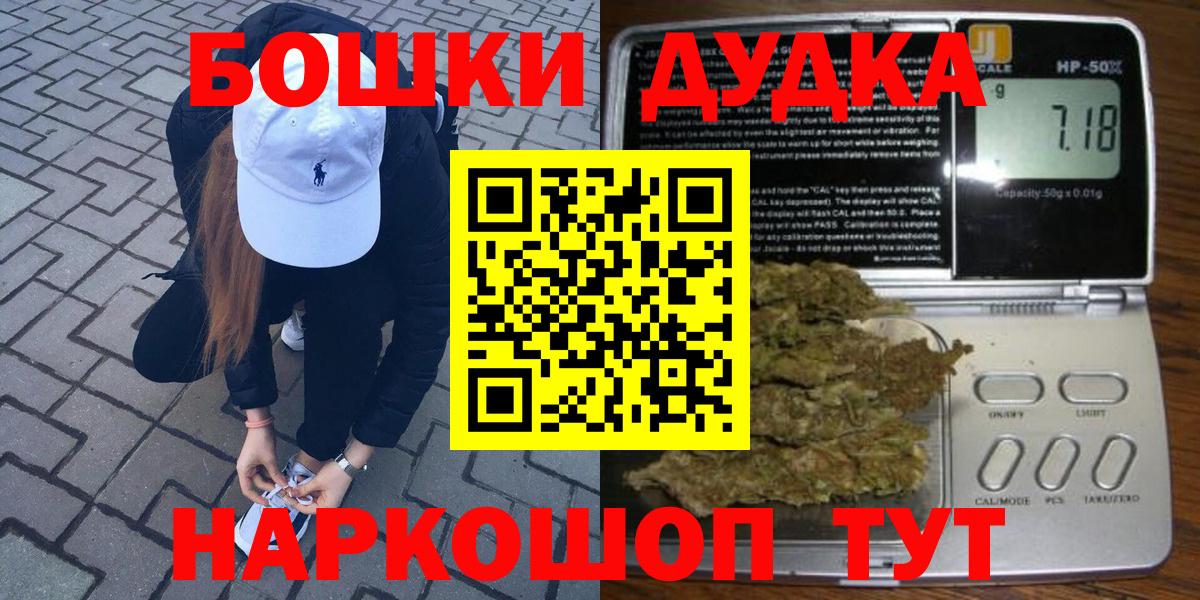 Конопля THC 21% Богородск